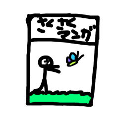 [LINEスタンプ] さくさくマンガスタンプ