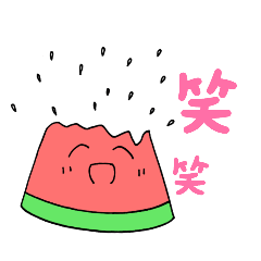 [LINEスタンプ] スイカのスタンプ。