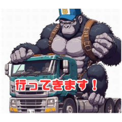 [LINEスタンプ] ゴリラの運転手、今日も頑張る！