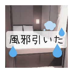 [LINEスタンプ] 体調を簡単にお知らせできるスタンプの画像（メイン）