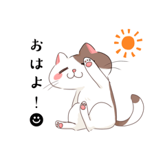 [LINEスタンプ] 糸目あまあまにゃんこ