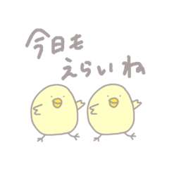 [LINEスタンプ] とりたちず5【やさしい応援】