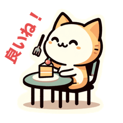 [LINEスタンプ] 猫好きのポジティブスタンプ