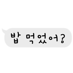 [LINEスタンプ] 【韓国語のみ】フレーズ、相槌集