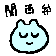 [LINEスタンプ] おだやかな関西弁