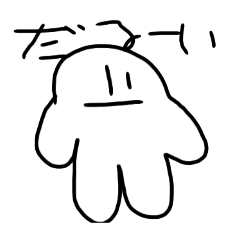 [LINEスタンプ] だらしのないじゆうじんスタンプ