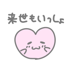 [LINEスタンプ] めんへらはーとちゃん2