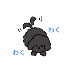 [LINEスタンプ] 黒いプードルのスタンプ