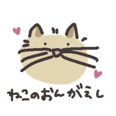 [LINEスタンプ] にゃんたちず2