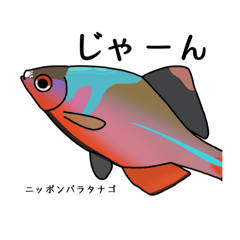 [LINEスタンプ] うぱの淡水魚スタンプ2