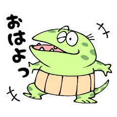 [LINEスタンプ] ハラマキトカゲのスタンプ