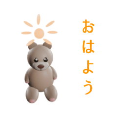 [LINEスタンプ] クマさんは今日も個性的