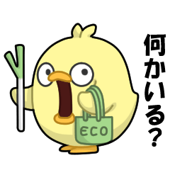 [LINEスタンプ] ヒヨコのクセに家族連絡