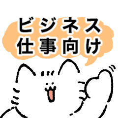 [LINEスタンプ] 仕事•ビジネス向け すきぴわんちゃんの画像（メイン）