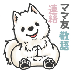 [LINEスタンプ] 忙しママの日常敬語スタンプ＊ママ友に連絡