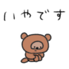 [LINEスタンプ] たのしそう（たぬき敬語）