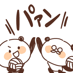 [LINEスタンプ] バレーボールを頑張るパンダ vol.5