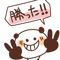 [LINEスタンプ] バレーボールを頑張るパンダ vol.6の画像（メイン）