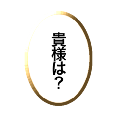 [LINEスタンプ] アレンジ用シンプル吹き出しアイコン