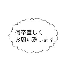 [LINEスタンプ] シンプルな丁寧語吹き出しスタンプ