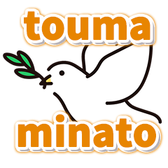 [LINEスタンプ] みなとうまの日常すたんぷ
