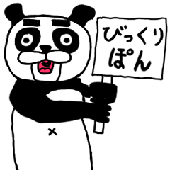 [LINEスタンプ] ことみんぱんだ