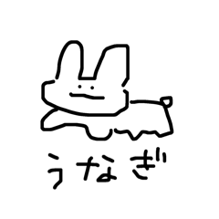 [LINEスタンプ] ぬえー
