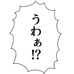 [LINEスタンプ] 組み合わせやすいセリフスタンプ vol.2