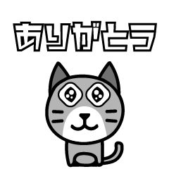 [LINEスタンプ] 動く！！まる猫のスタンプ6