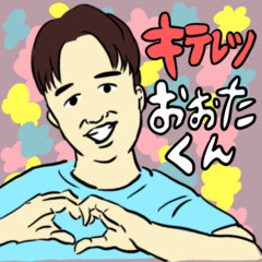 [LINEスタンプ] 奇天烈おおた君