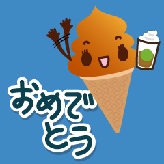 [LINEスタンプ] アレンジできるチョコソフトクリーム