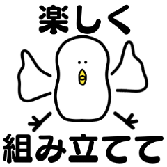 [LINEスタンプ] 小鳥のshow ver. 3 【アレンジ専用】