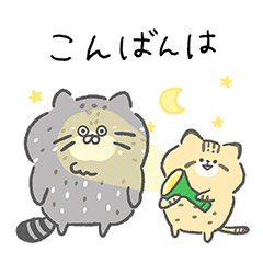 [LINEスタンプ] 気遣いのできる猫たち_マヌルとスナネコの画像（メイン）