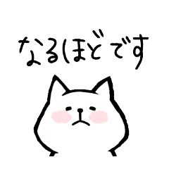 [LINEスタンプ] 丁寧なねこさん*