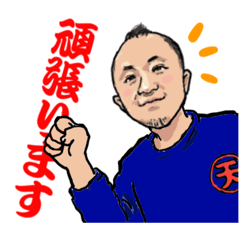 [LINEスタンプ] 美味しい居酒屋スタンプ