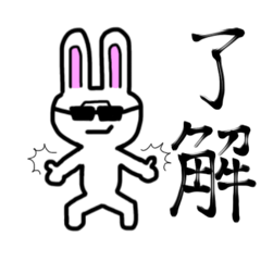 [LINEスタンプ] うさぎ組のドン