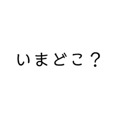 [LINEスタンプ] 文字だけすたんぷ2