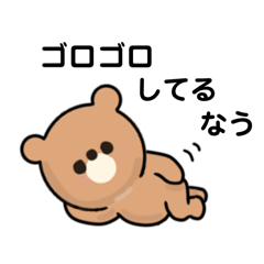 [LINEスタンプ] いま何してるスタンプ くま