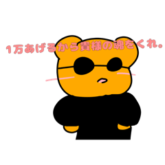 [LINEスタンプ] くまんじゅうのスタンプ3の画像（メイン）