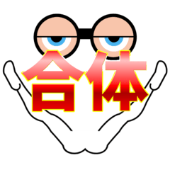 [LINEスタンプ] 最強！合体用スタンプ