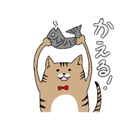 [LINEスタンプ] かえりますきじとら