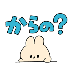 [LINEスタンプ] なめている【うさぎ】