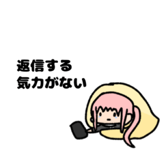 [LINEスタンプ] 返信するのつらい できない とき