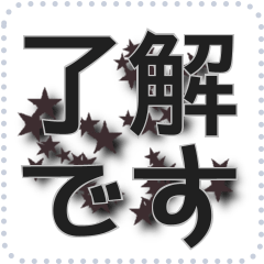 [LINEスタンプ] 星のメッセージスタンプ 24