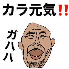 [LINEスタンプ] 【笑顔をお届け‼️】イケおじ4