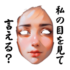 [LINEスタンプ] 喋るリアルな女の子のお面【笑える・ネタ】