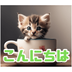 [LINEスタンプ] 可愛い子猫のマグカップスタンプの画像（メイン）