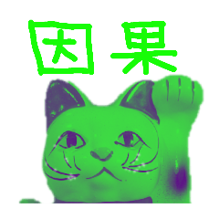 [LINEスタンプ] 猫スタですわ