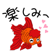 [LINEスタンプ] kiirobanagoldfish(イラスト金魚)の画像（メイン）