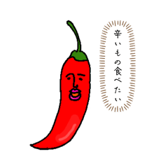 [LINEスタンプ] 激辛大好き♡